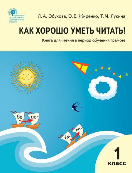 Как хорошо уметь читать.