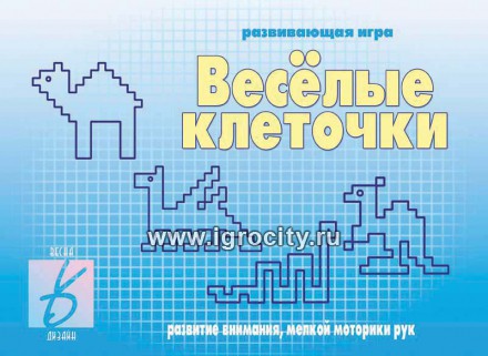 Настольно-печатная дид.игра в папке "Веселые клеточки"