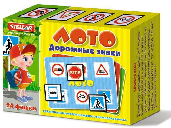 Лото "Дорожные знаки"