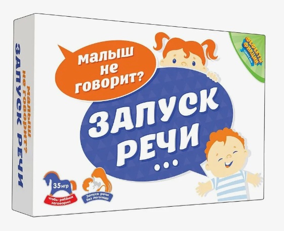 Обучающая игра "Запуск речи"