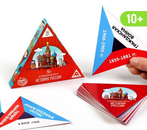 Развивающая игра «История России» 