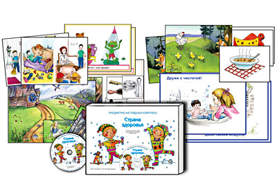Комбинированное наглядное пособие:Страна здоровья (CD, 112 пл, 10 карт, 2 игры, мет.пособие)