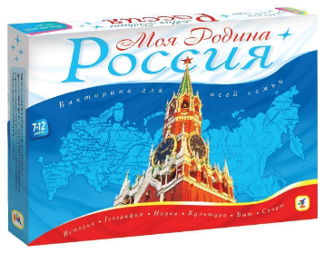 Настольная игра "Викторина "Моя Родина - Россия"