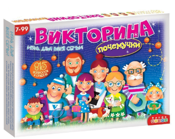 Настольная игра "Викторина почемучки"