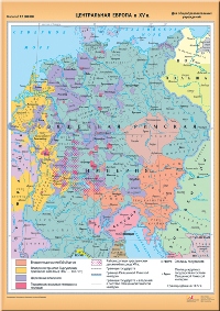 Центральная Европа в 15веке.(1)325