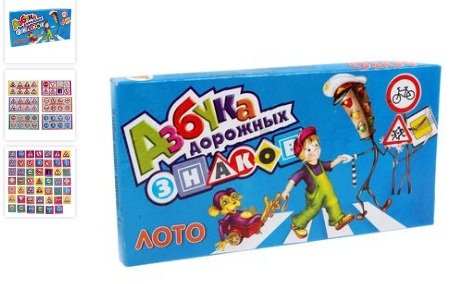 Лото "Азбука дорожных знаков"