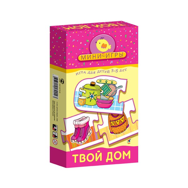 Мини-игры "Твой дом"
