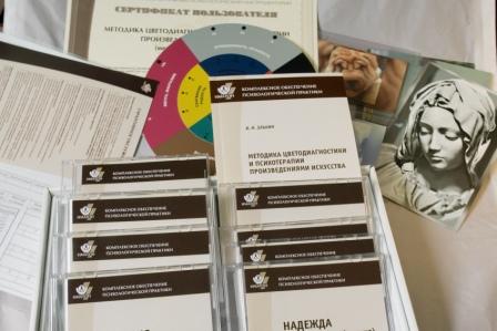 Методика цветодиагностики и психотерапии произведениями искусства (методика В.М. Элькина)