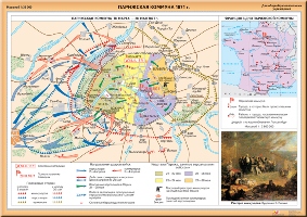 Парижская Коммуна (1) 864