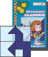 Прозрачный квадрат+сказка