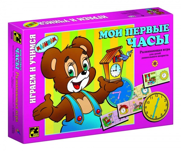 Развивающая игра "Мои первые часы"