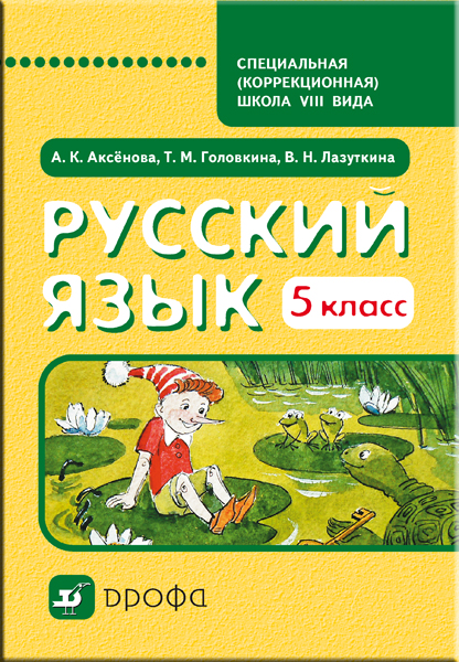     5.     VIII. 