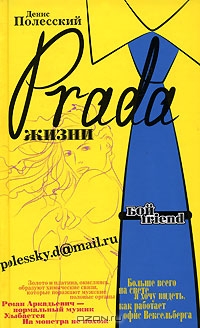 .Prada 