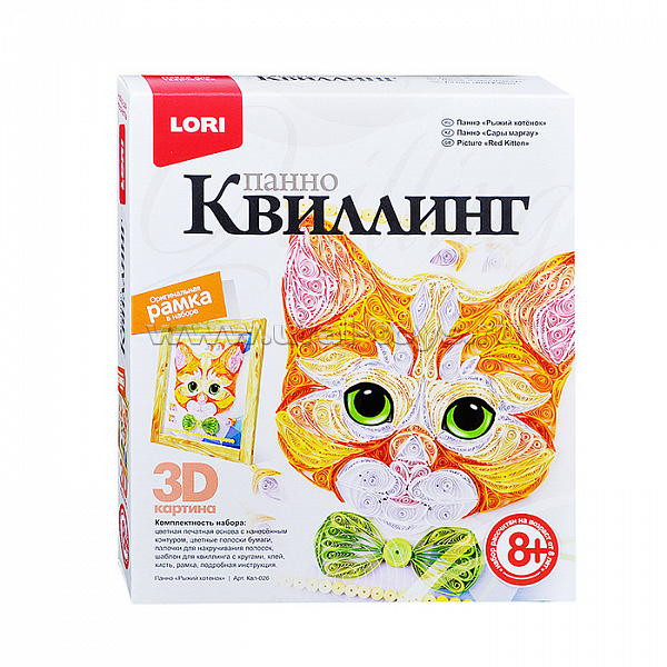 Набор для творчества "Квилинг "Рыжий котенок"