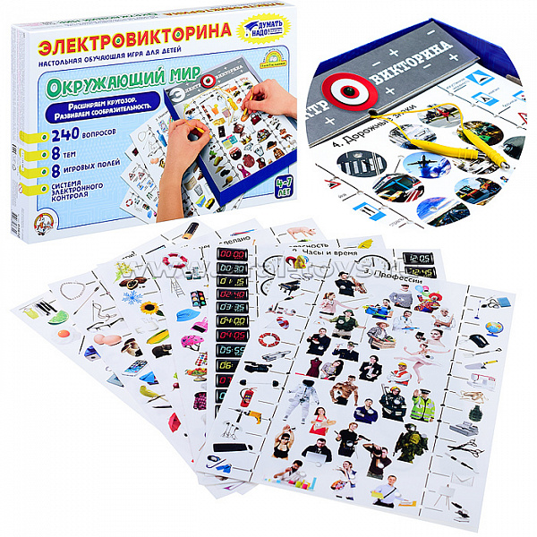 Игра Электровикторина "Окружающий мир"