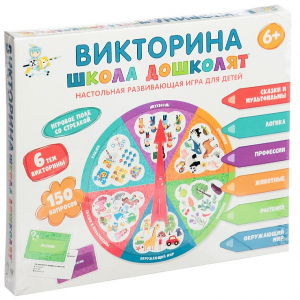 Настольная игра-викторина «Школа дошколят»