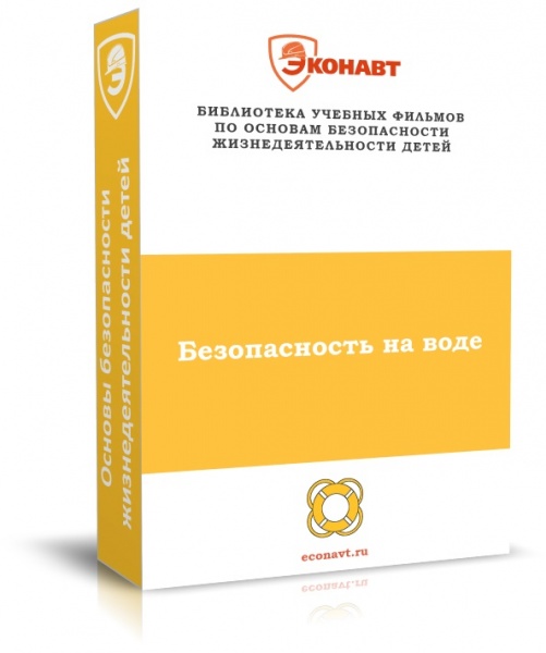 Безопасность на воде (6 фильмов) СD