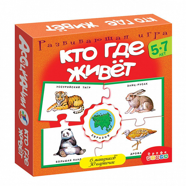 Развивающая игра "Ассоциации. Кто где живет?"