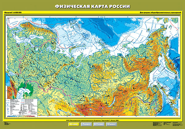 Физическая карта России 