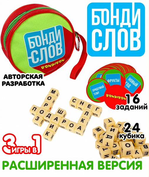 Развивающая игра «Бондислов»