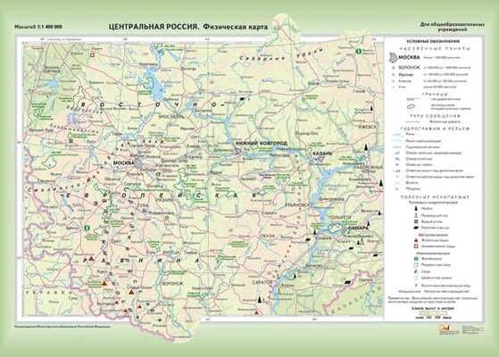 Центральная Россия.Физическая карта.(1)131
