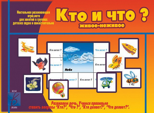 Настольно-печатная дид.игра в папке "Кто и что?"