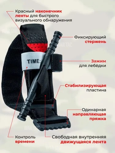 Турникет медицинский