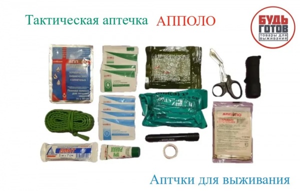 Аптечка первой помощи индивидуальная 14 вложений. Апполо.