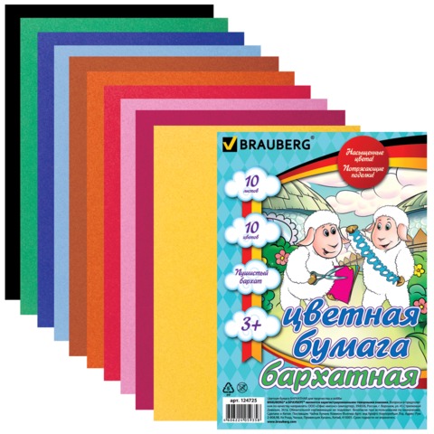 Бумага цв.А-5 бархатная 10л.10цв.