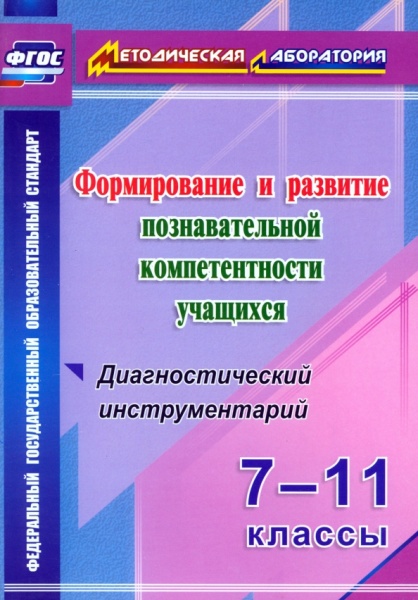      . 7-11 .  