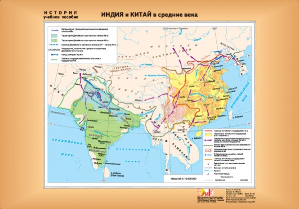 Франкское гос-во в эп. Каролингов/Индия,Китай в Ср.века (2)079.