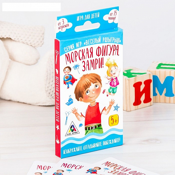 Подвижная игра «Морская фигура, замри!»