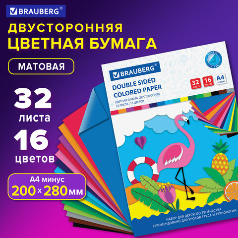 Бумага цв.А-4 двухстороняя 32л. 16 цветов
