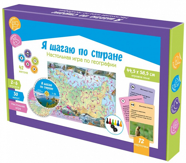 Настольная игра по географии. Я шагаю по стране