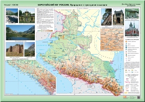 Европейский Юг России.Природное и культурное наследие.(1) 099