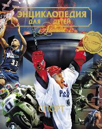 Спорт т.20  ЭДД