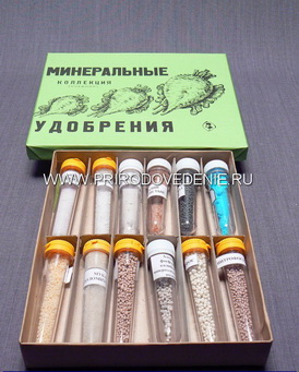 Коллекция:Минеральные удобрения
