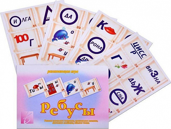 Настольно-печатная дид.игра в папке "Ребусы"