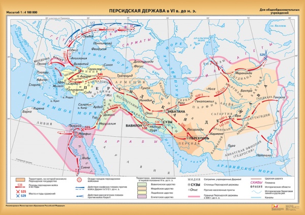 Персидская держава в VIв.до н.э.(1)274