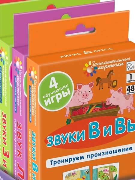 Логопедия. Комплект "Тренируем произношение". Набор карточек для детей от 3 лет(Ильющенкова С.Р.)