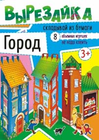 Игра-конструктор "Город" А-4