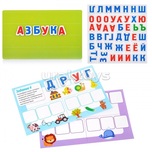 Азбука магнитная с заданиями