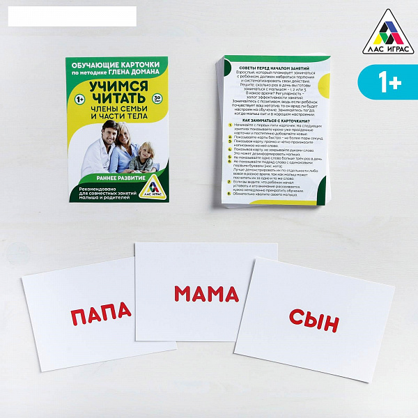 Обучающие карточки "Учимся считать. Части тела и члены семьи" (30 карточ,черно-белые)Домана