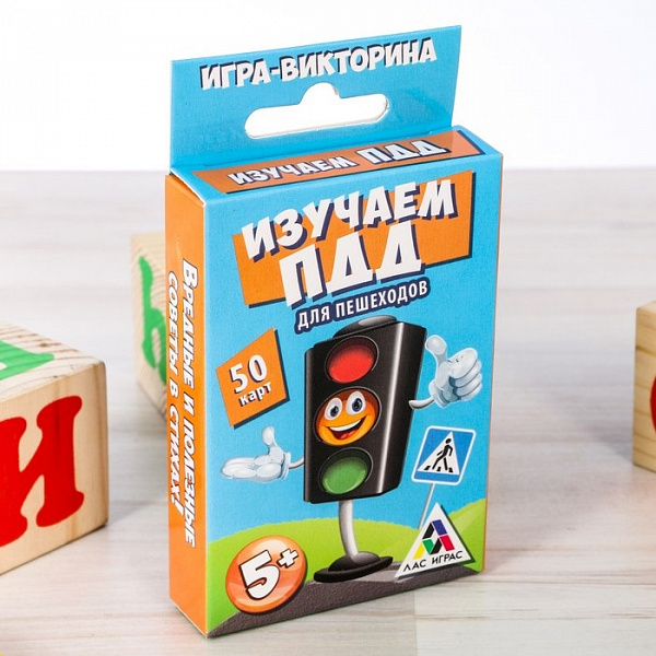 Игра-викторина:Изучаем ПДД для пешеходов "Что же делать пешеходу?