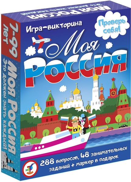 Настольная игра "Моя Россия" (Карточные игры)