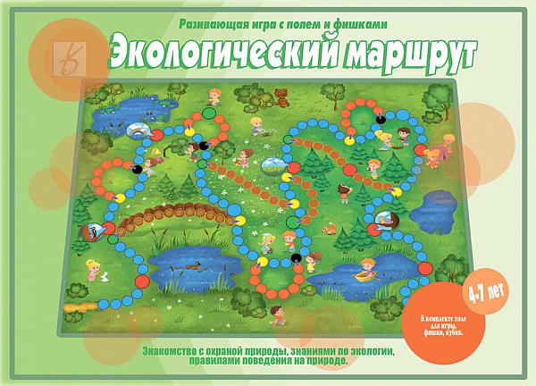 Настольная игра "Экологический маршрут"