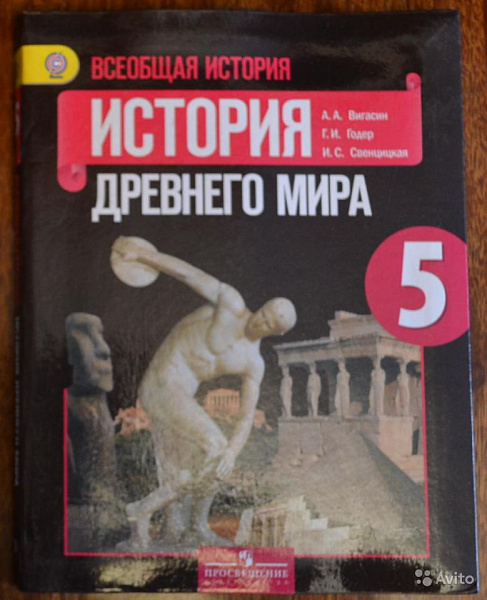Годер История древнего мира 5кл. Р/т (комплект в 2-х частях) ФГОС 2023г
