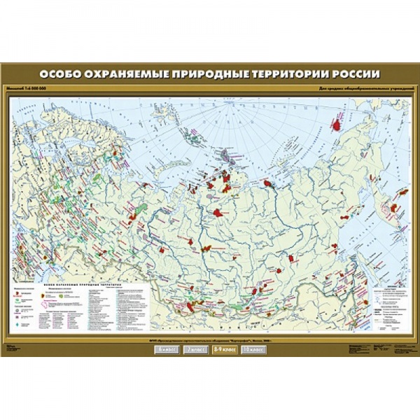 Особо охраняемые территории России (карта)