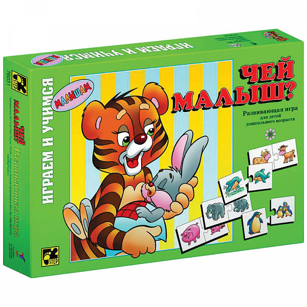 Развивающая игра "Чей малыш?"