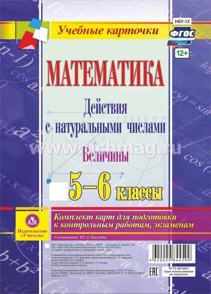 .    . . 5-6 :   4   